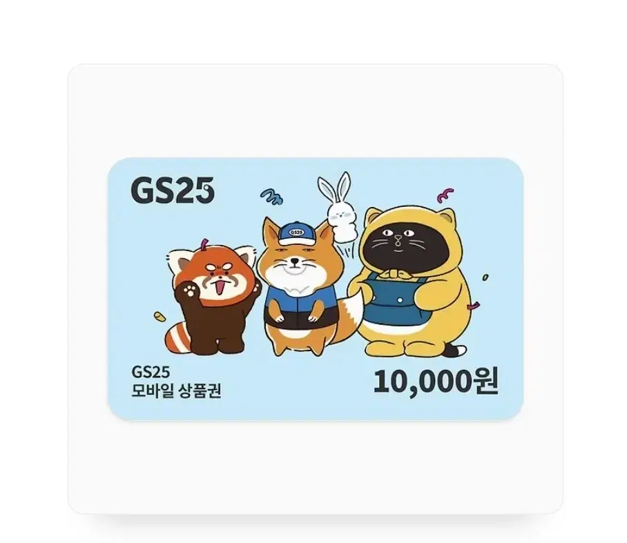 GS기프티콘 10000원짜리 2장